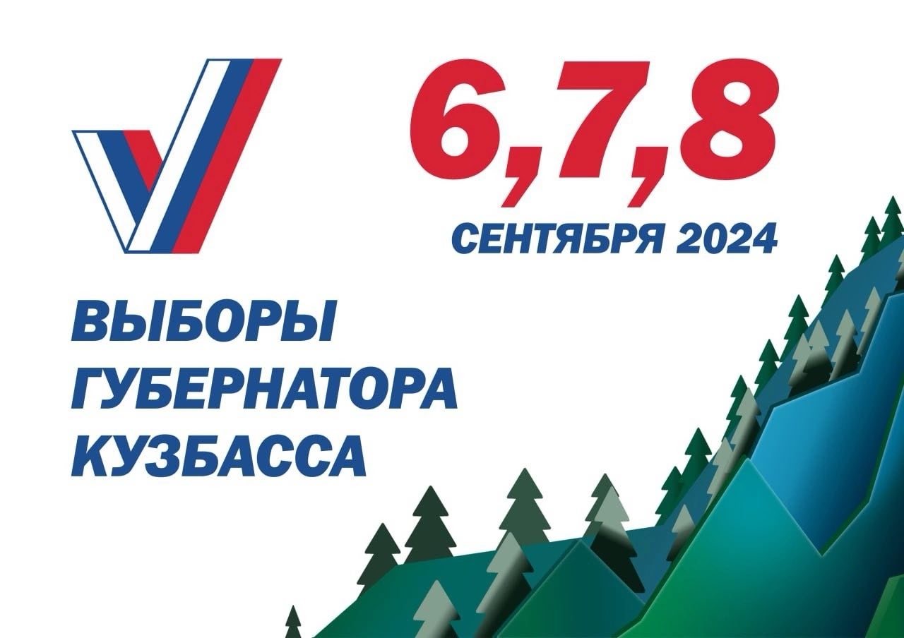 Информационная система по закупкам в сфере здравоохранения кемеровской  области