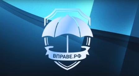 Правовой вправе.рф